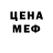 Метадон кристалл oliveros 1