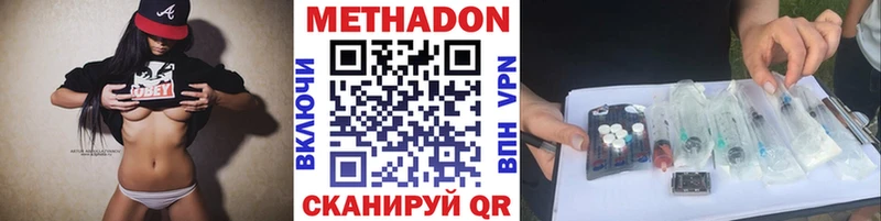 Метадон methadone Белоозёрский